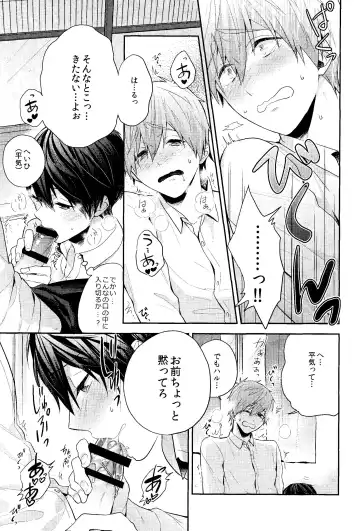 [Gesshi] Omae wa Nani mo  Shinakute Ii Fhentai - Page 17