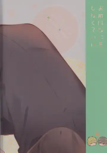 [Gesshi] Omae wa Nani mo  Shinakute Ii Fhentai - Page 31