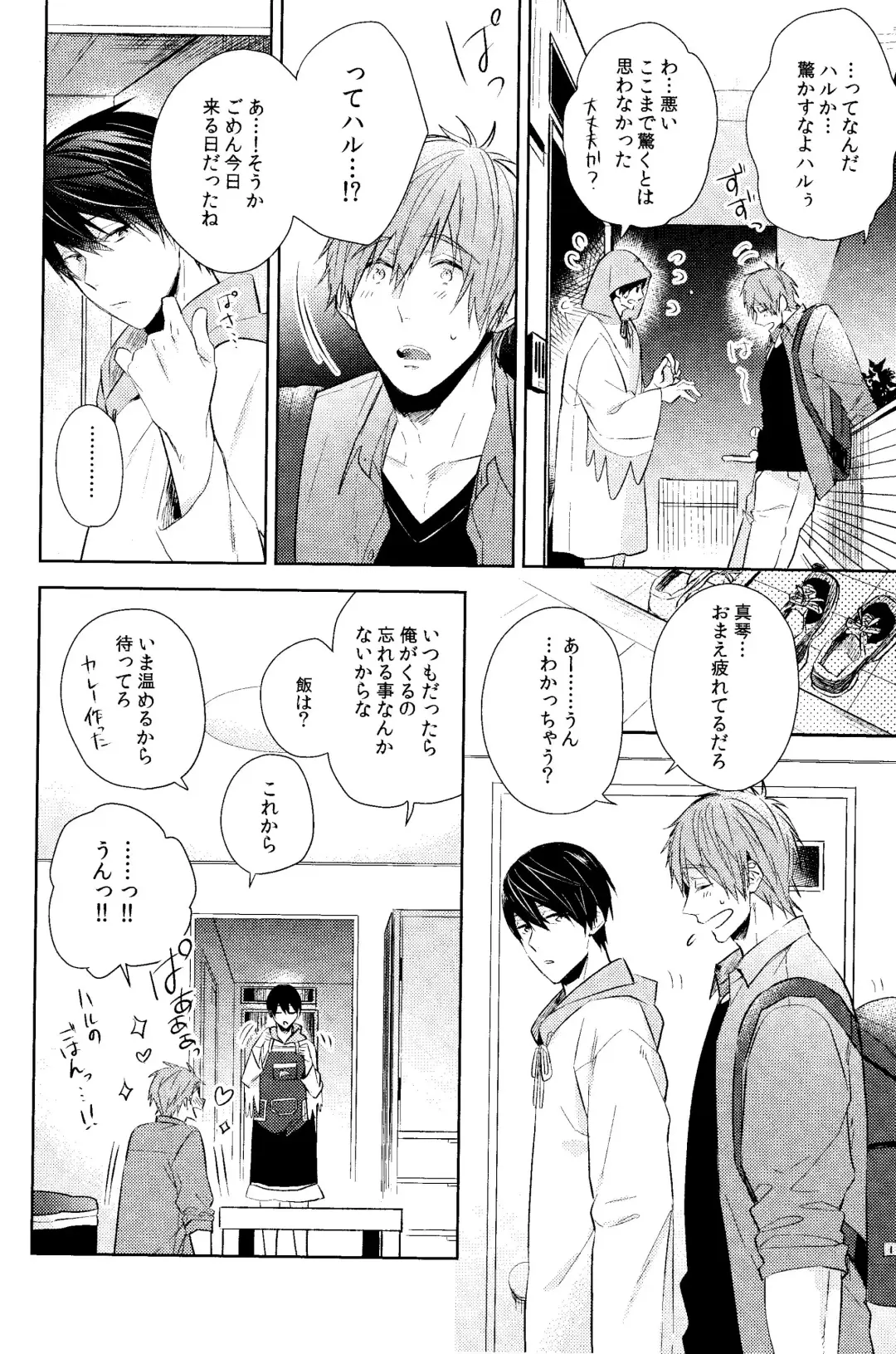 [Gesshi] Trick or... Fhentai - Page 4