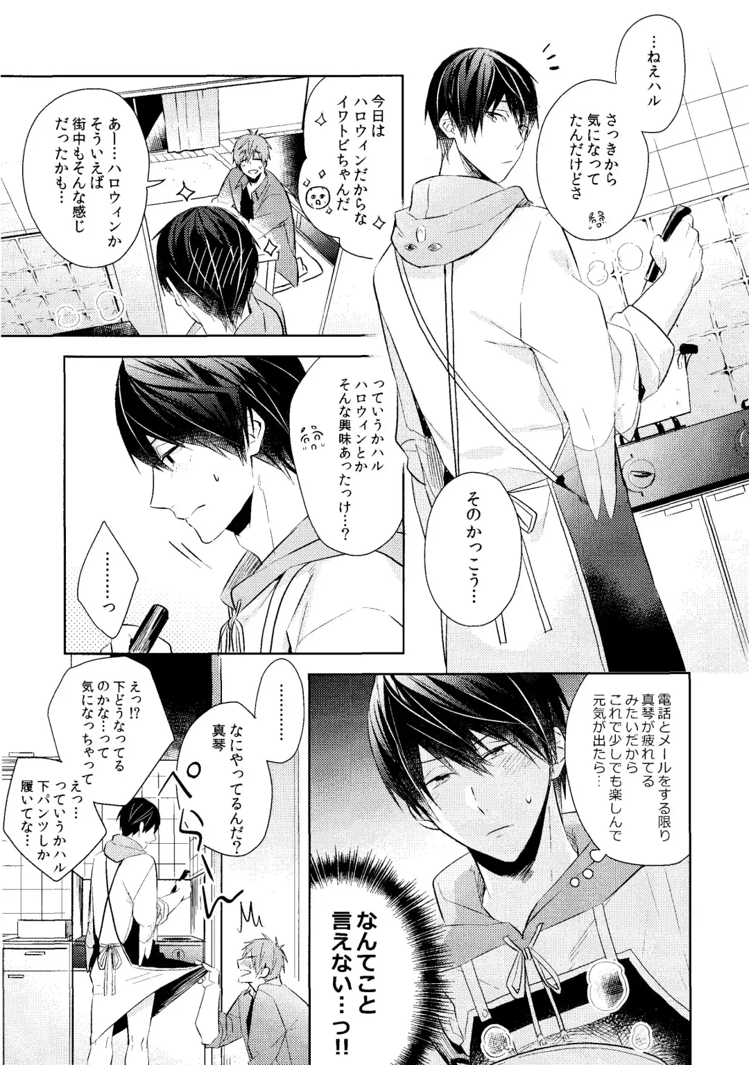 [Gesshi] Trick or... Fhentai - Page 5