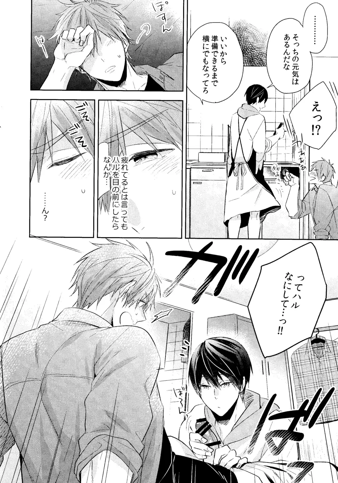 [Gesshi] Trick or... Fhentai - Page 6