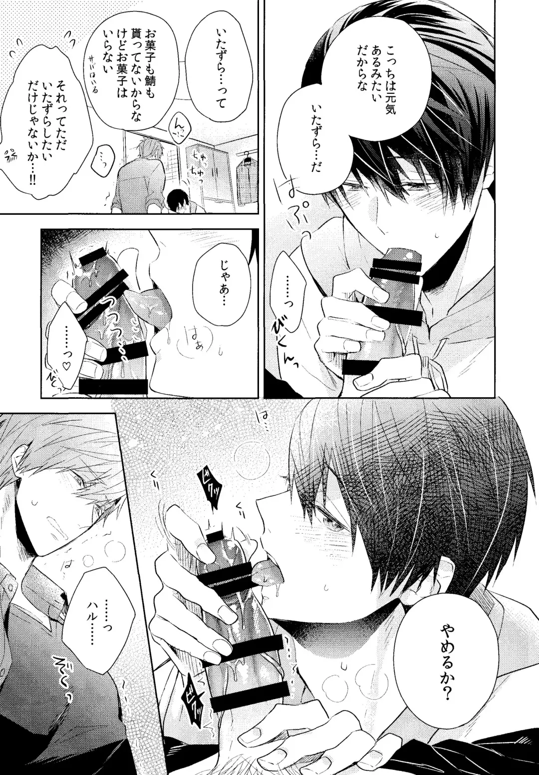 [Gesshi] Trick or... Fhentai - Page 7