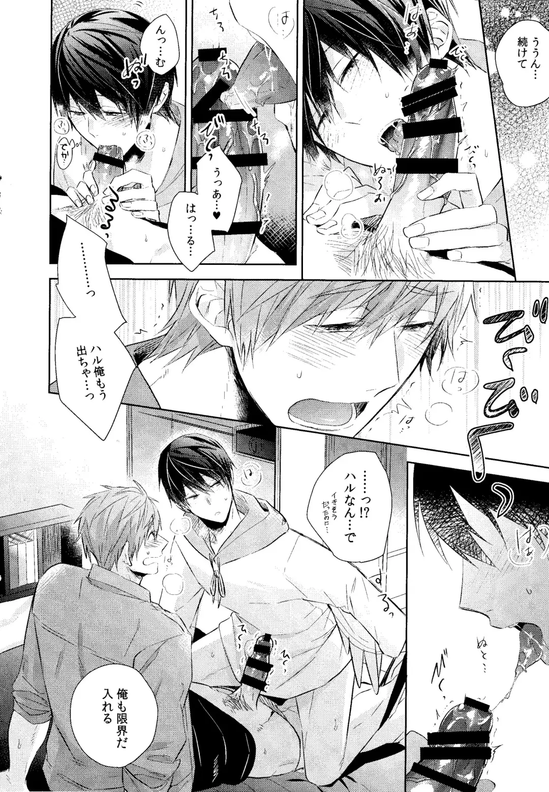 [Gesshi] Trick or... Fhentai - Page 8