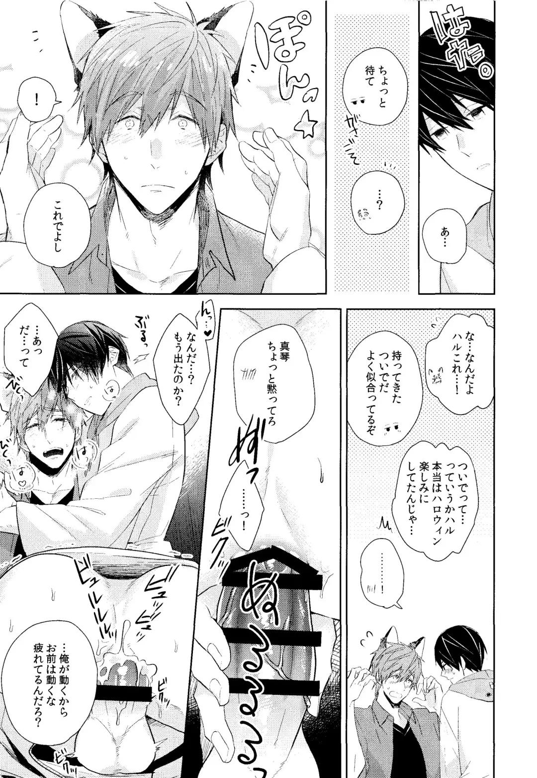 [Gesshi] Trick or... Fhentai - Page 9