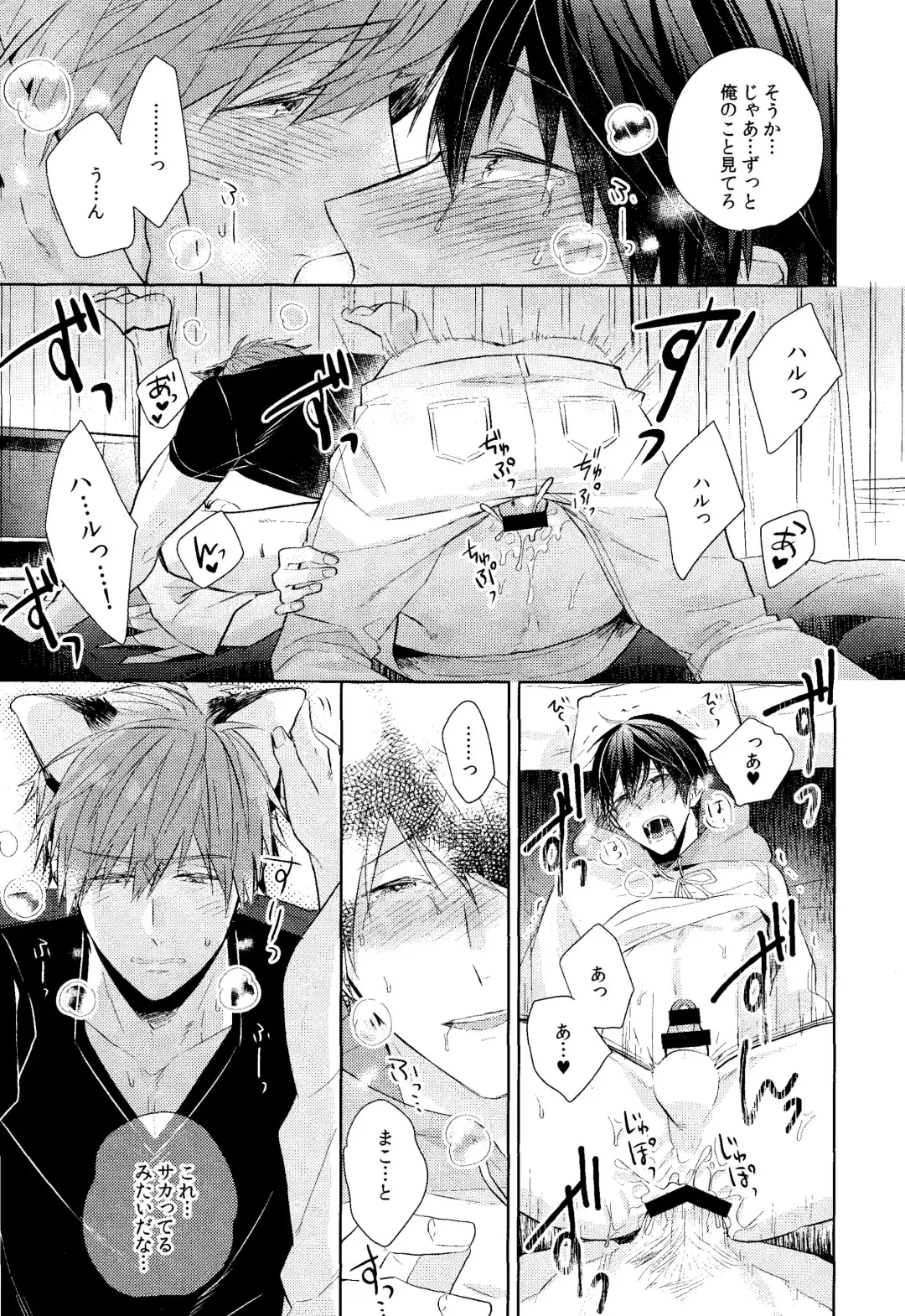 [Gesshi] Trick or... Fhentai - Page 11