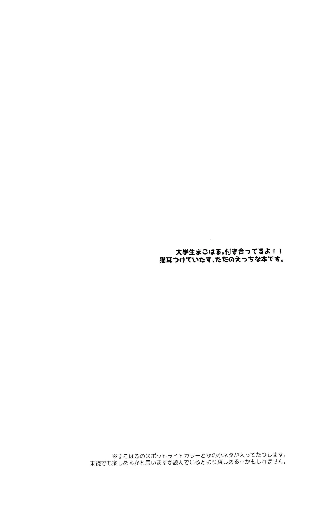 [Gesshi] Yakimochiyaki no Uchi no Neko Fhentai - Page 3