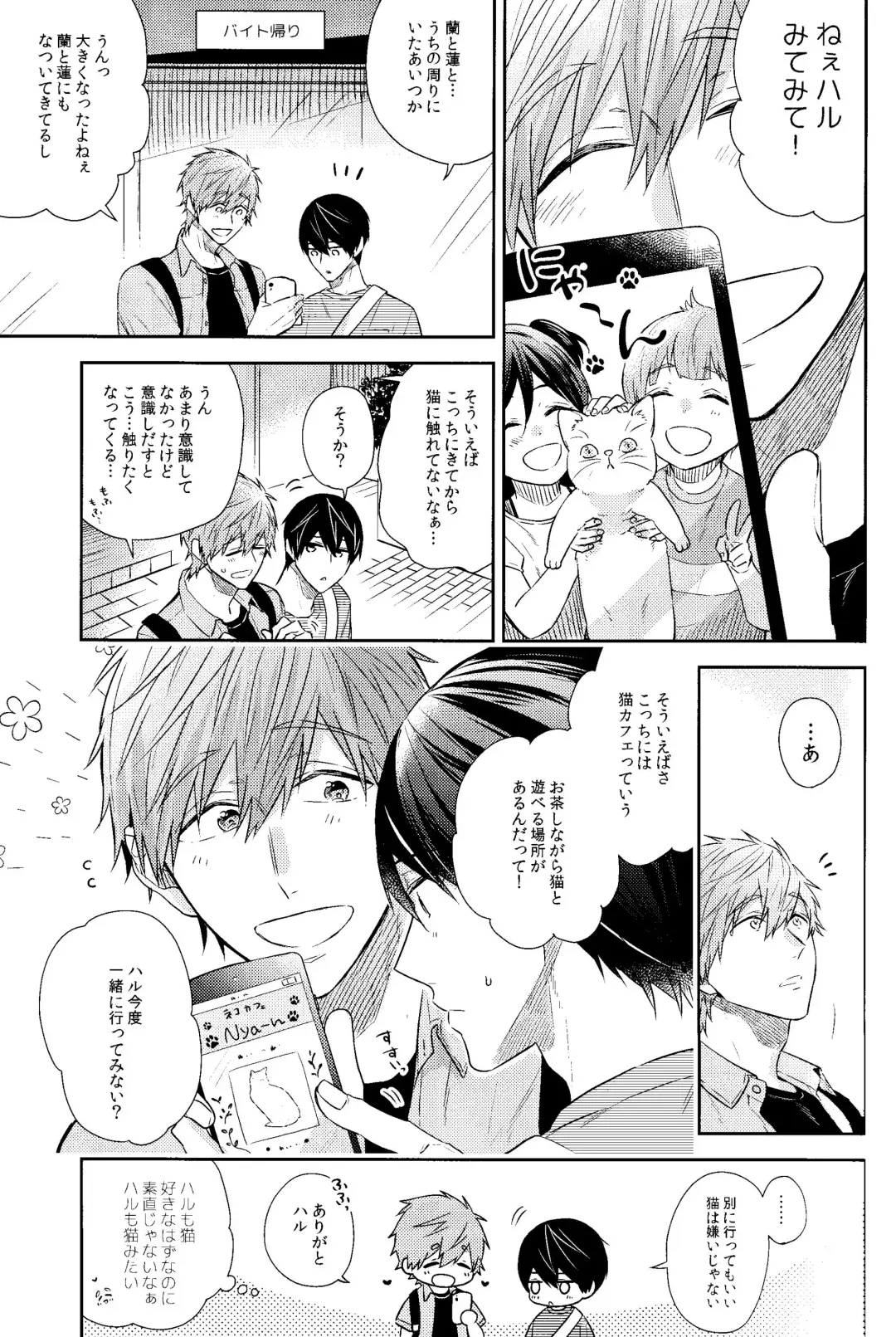 [Gesshi] Yakimochiyaki no Uchi no Neko Fhentai - Page 4