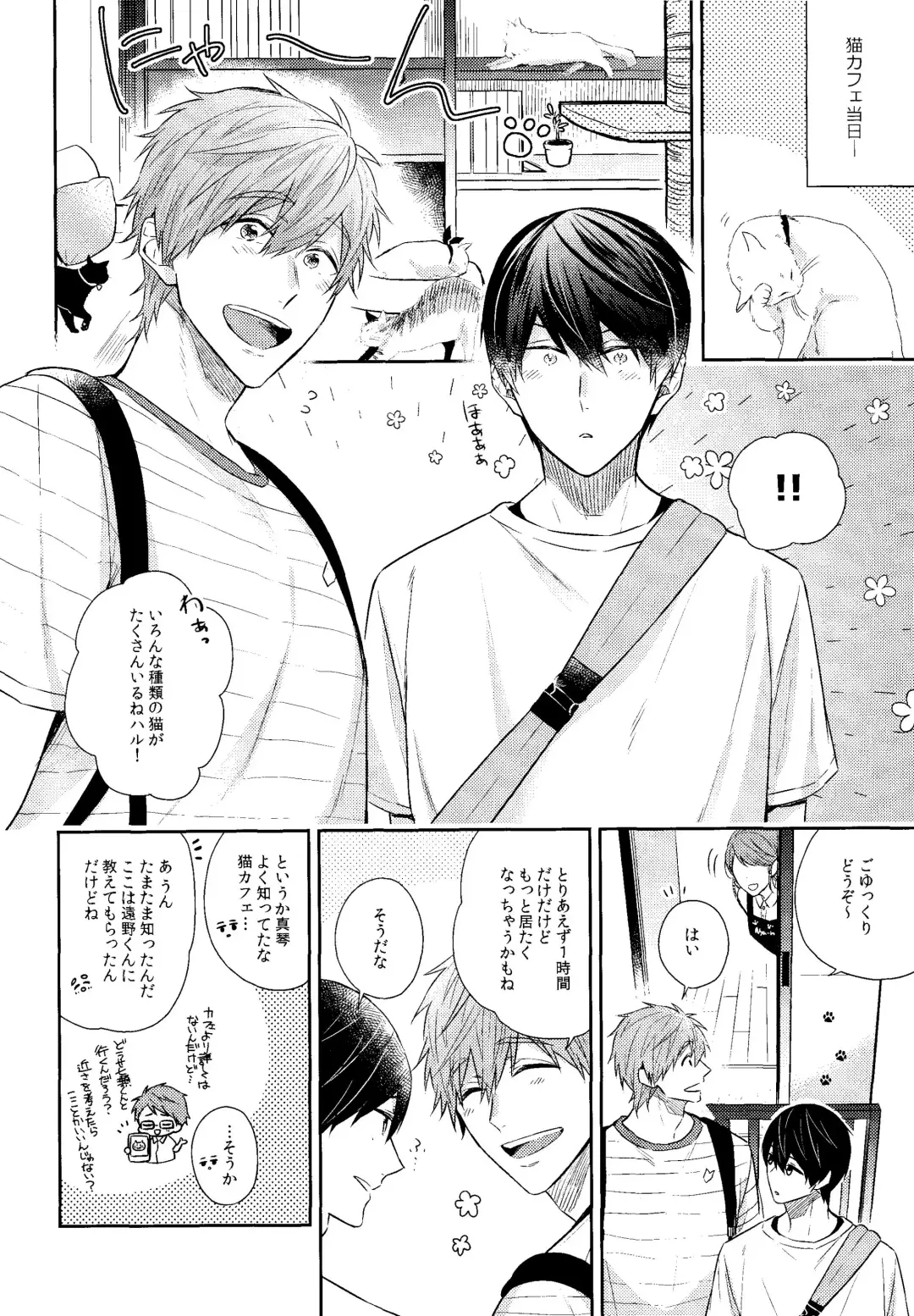 [Gesshi] Yakimochiyaki no Uchi no Neko Fhentai - Page 5