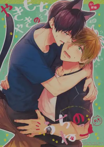 Read [Gesshi] Yakimochiyaki no Uchi no Neko - Fhentai