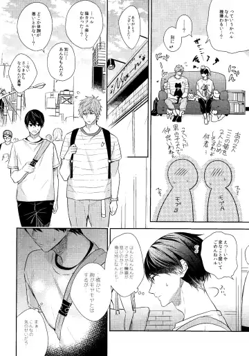 [Gesshi] Yakimochiyaki no Uchi no Neko Fhentai - Page 7