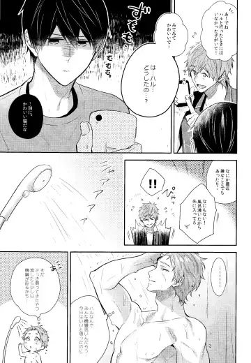 [Gesshi] Yakimochiyaki no Uchi no Neko Fhentai - Page 10