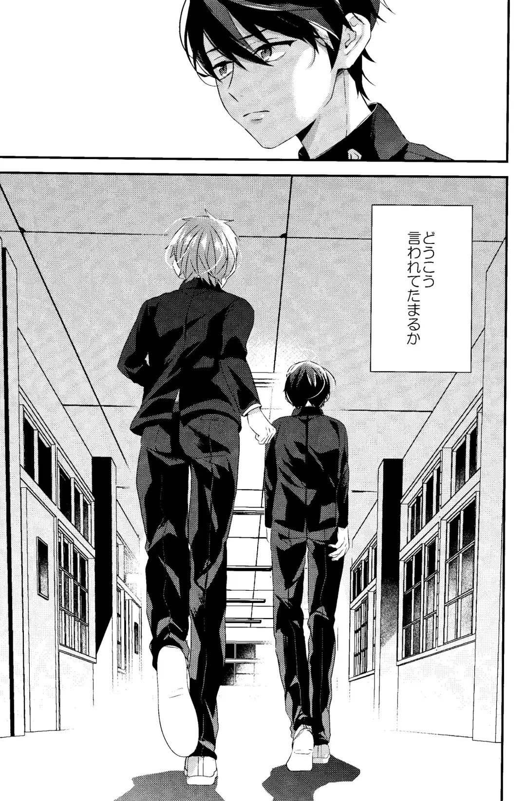 [Soyane] Bokura no World Fhentai - Page 6