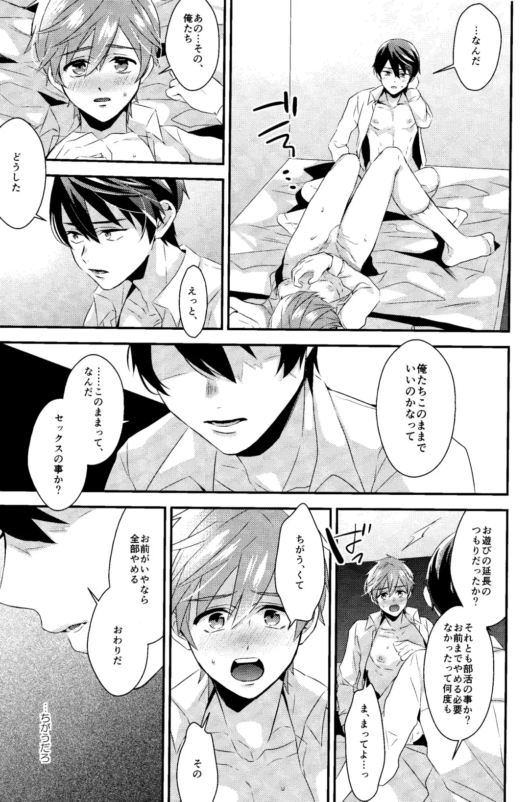 [Soyane] Bokura no World Fhentai - Page 12