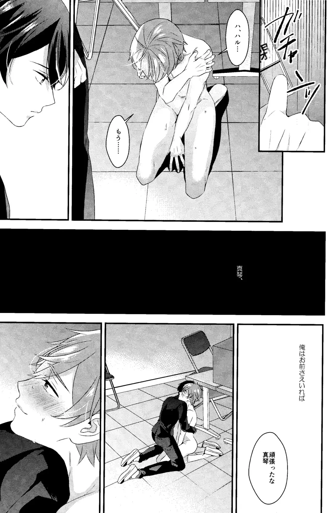 [Soyane] Bokura no World Fhentai - Page 18