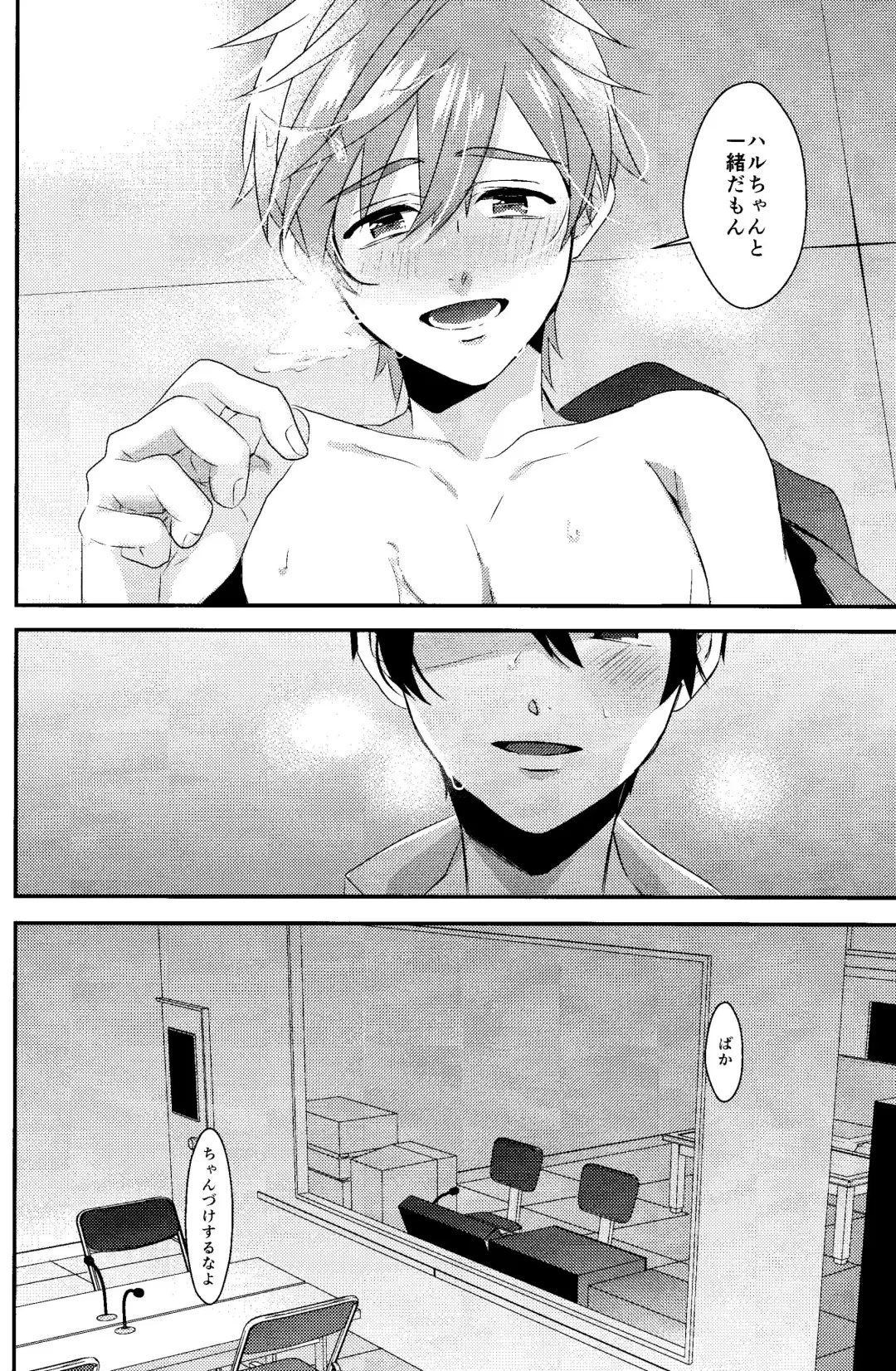 [Soyane] Bokura no World Fhentai - Page 21