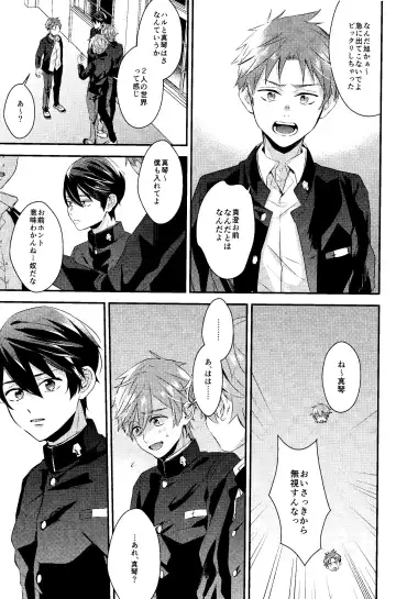 [Soyane] Bokura no World Fhentai - Page 4