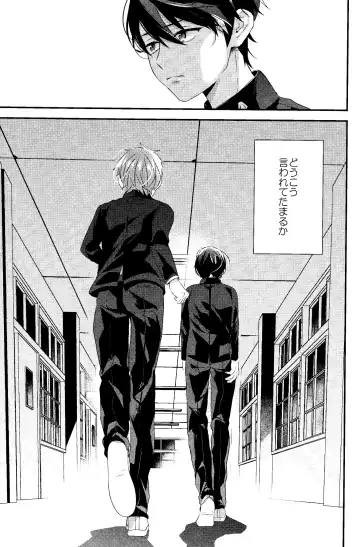 [Soyane] Bokura no World Fhentai - Page 6