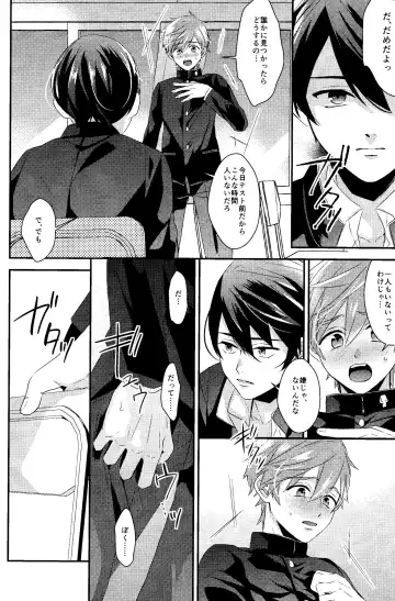 [Soyane] Bokura no World Fhentai - Page 15