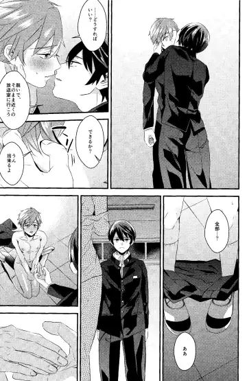 [Soyane] Bokura no World Fhentai - Page 16