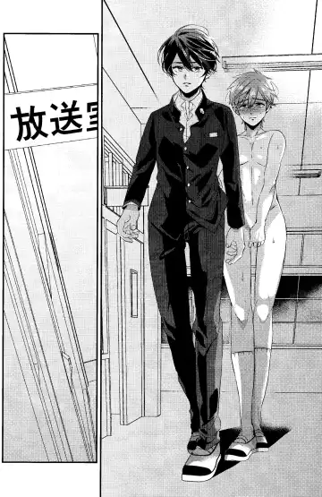 [Soyane] Bokura no World Fhentai - Page 17