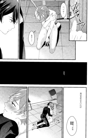 [Soyane] Bokura no World Fhentai - Page 18