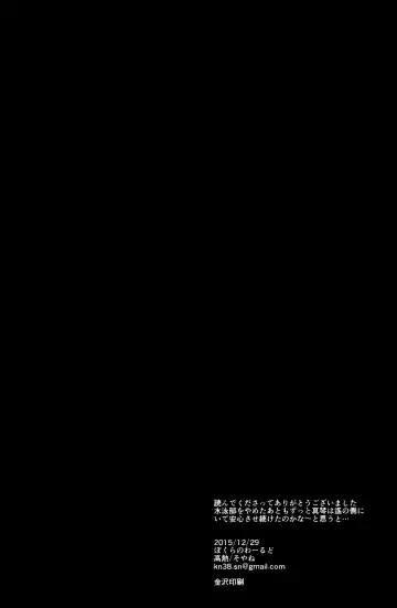 [Soyane] Bokura no World Fhentai - Page 22