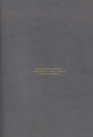 [Soyane] Bokura no World Fhentai - Page 23