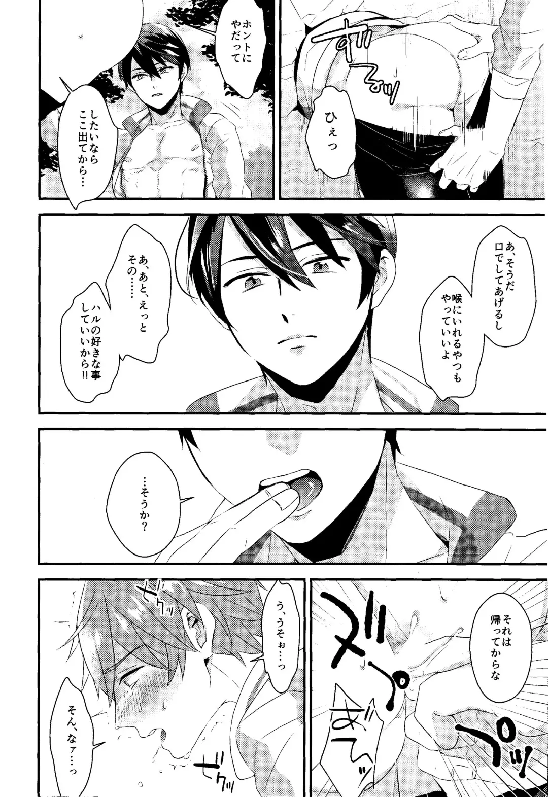 [Soyane] Kabe shiri hon Fhentai - Page 5