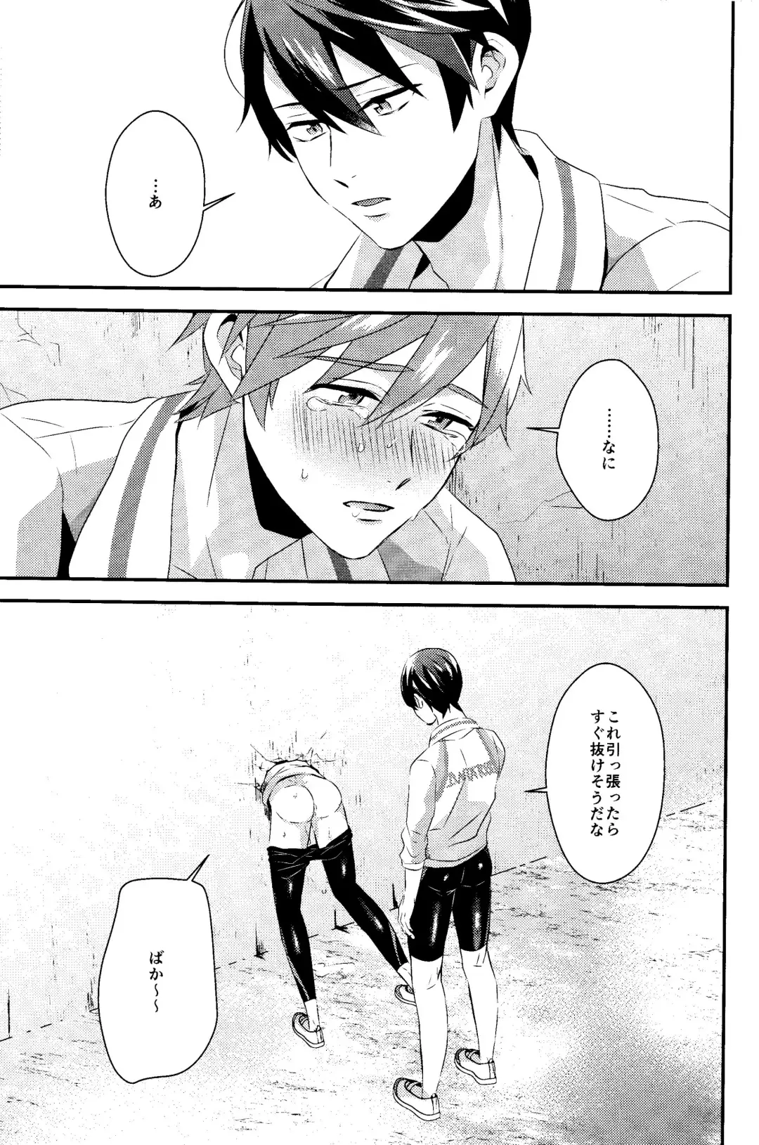 [Soyane] Kabe shiri hon Fhentai - Page 12