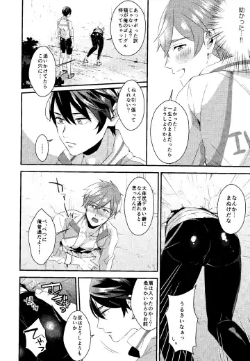 [Soyane] Kabe shiri hon Fhentai - Page 3