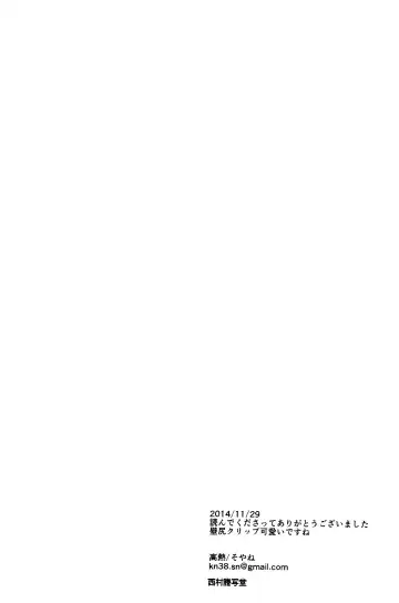 [Soyane] Kabe shiri hon Fhentai - Page 13