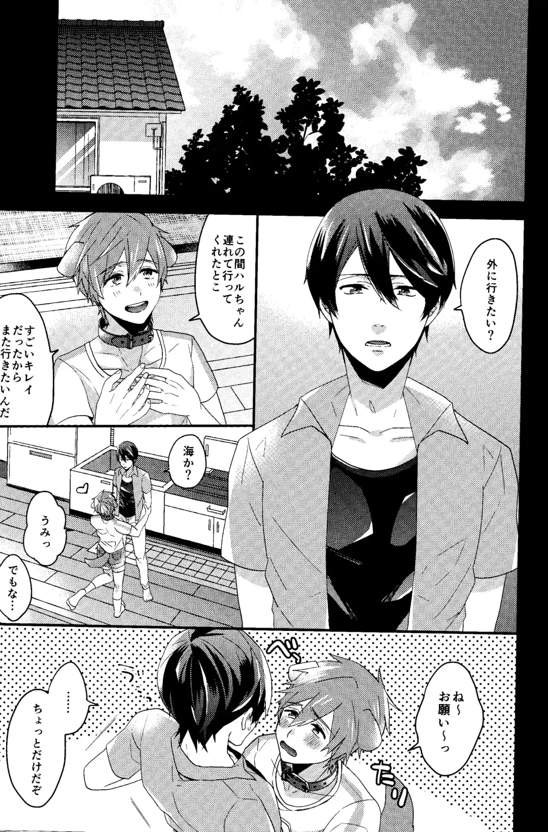 [Soyane] Shitsuke no Yoi Inu Fhentai - Page 3