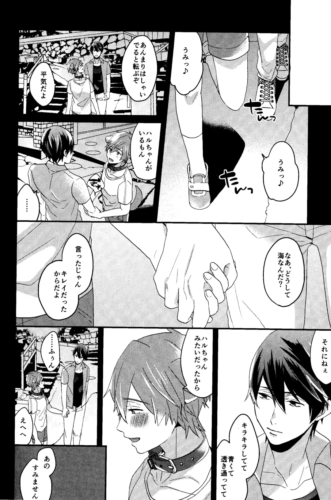 [Soyane] Shitsuke no Yoi Inu Fhentai - Page 4