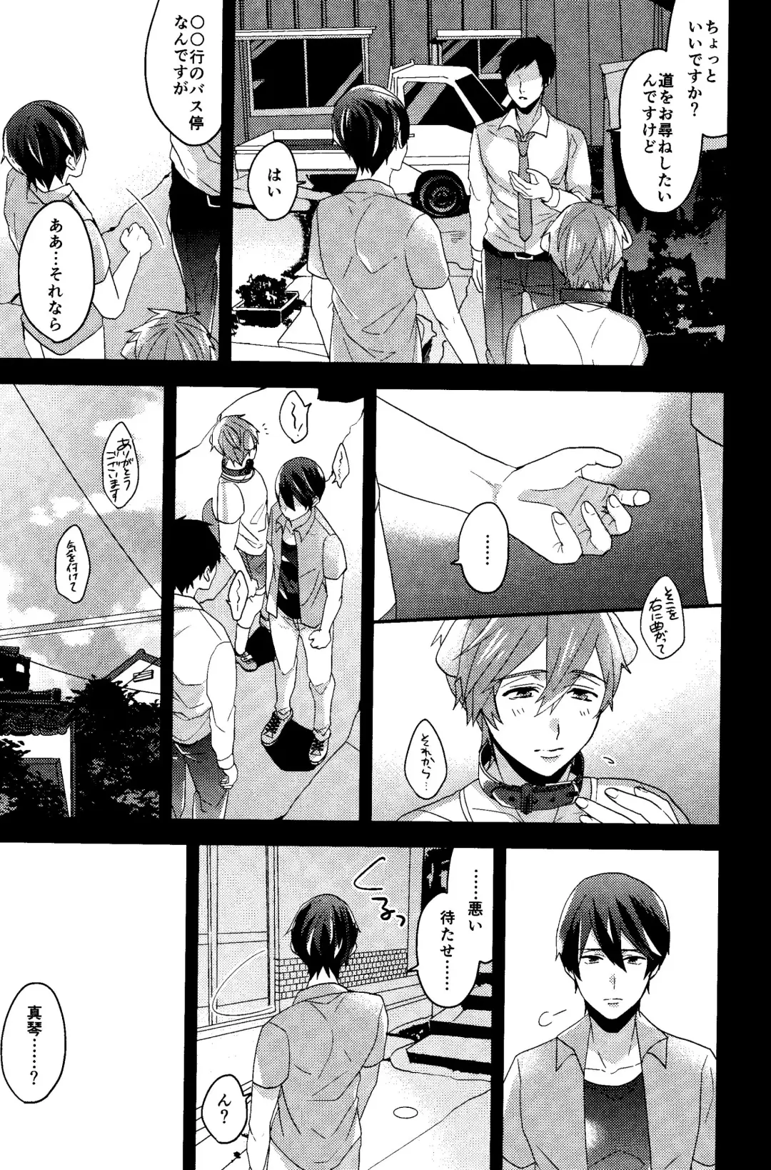 [Soyane] Shitsuke no Yoi Inu Fhentai - Page 5