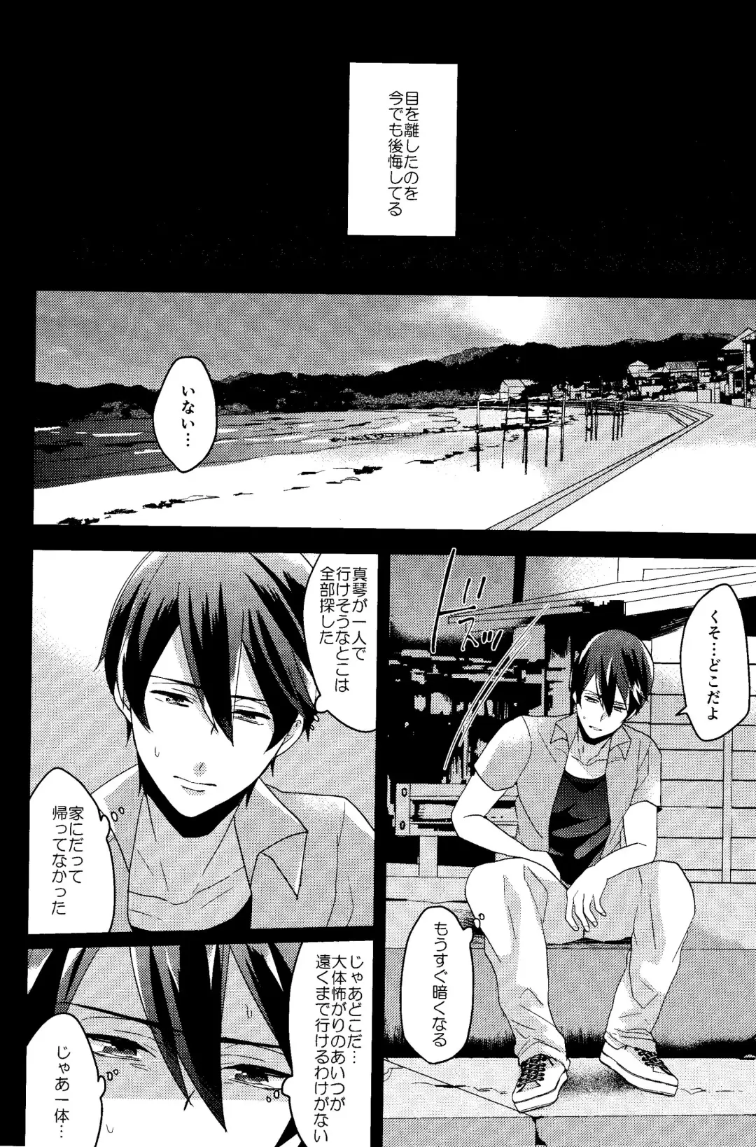 [Soyane] Shitsuke no Yoi Inu Fhentai - Page 6