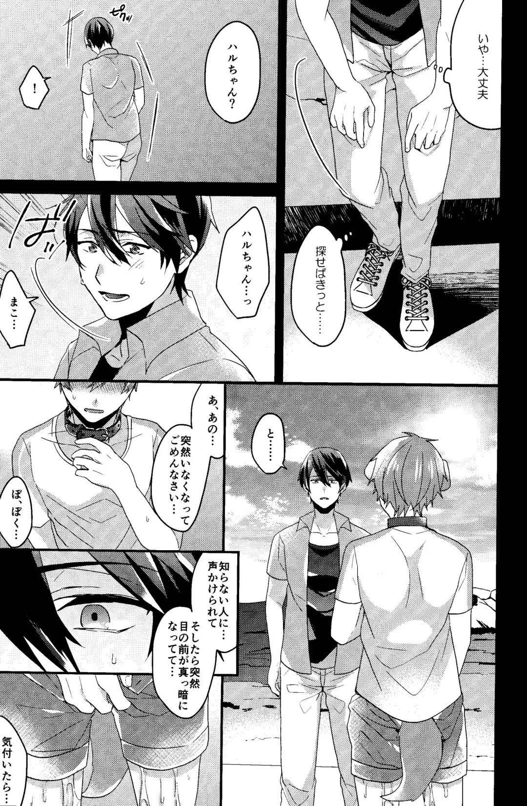 [Soyane] Shitsuke no Yoi Inu Fhentai - Page 7
