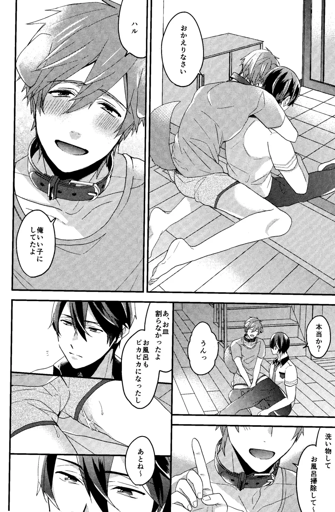 [Soyane] Shitsuke no Yoi Inu Fhentai - Page 10