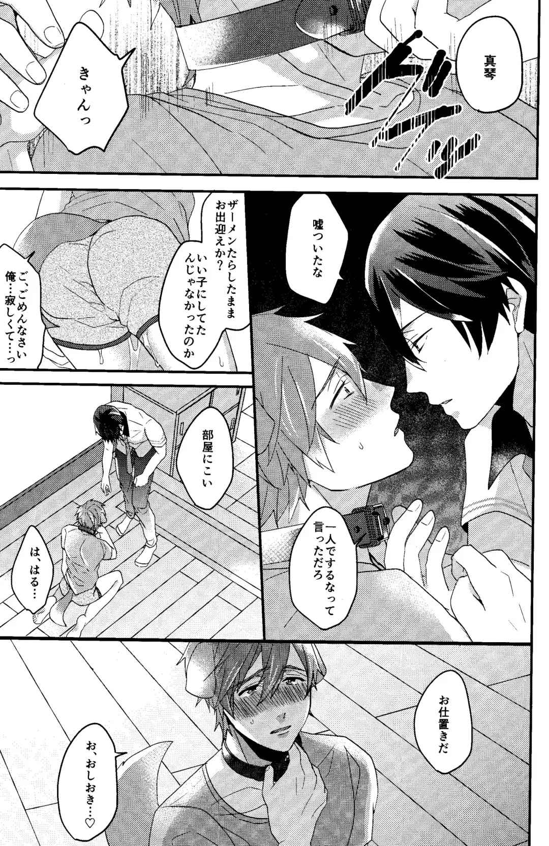 [Soyane] Shitsuke no Yoi Inu Fhentai - Page 11