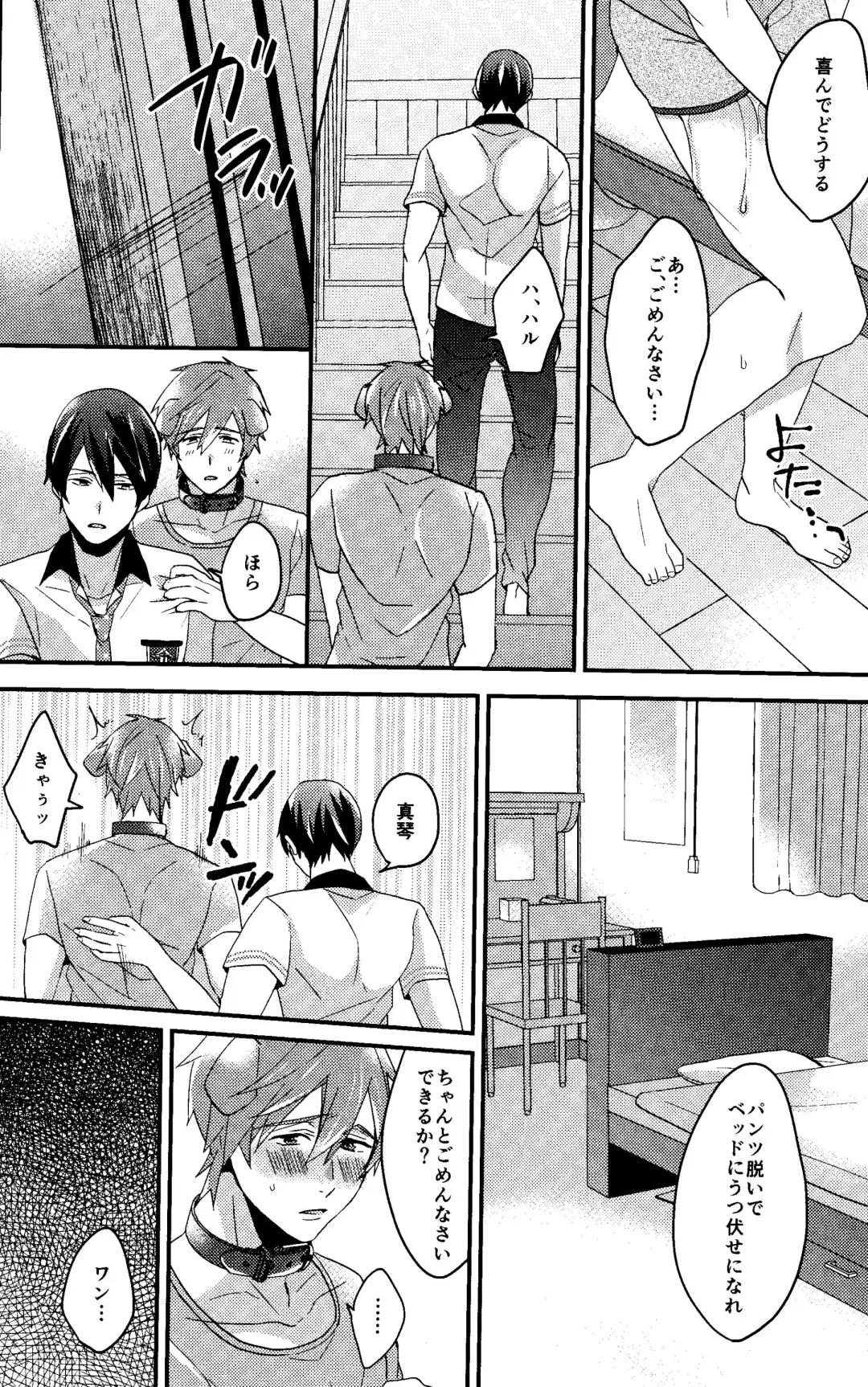 [Soyane] Shitsuke no Yoi Inu Fhentai - Page 12