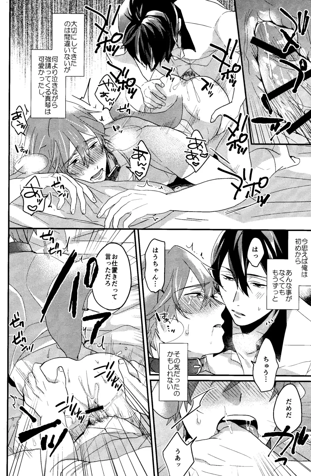 [Soyane] Shitsuke no Yoi Inu Fhentai - Page 14