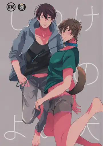 Read [Soyane] Shitsuke no Yoi Inu - Fhentai