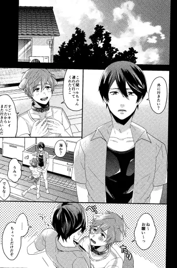 [Soyane] Shitsuke no Yoi Inu Fhentai - Page 3