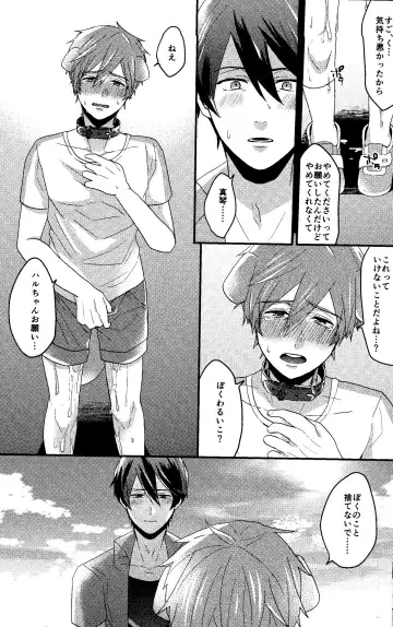 [Soyane] Shitsuke no Yoi Inu Fhentai - Page 8