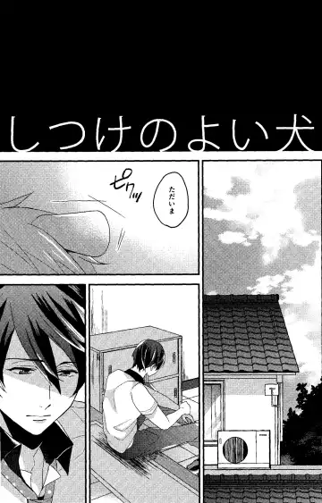 [Soyane] Shitsuke no Yoi Inu Fhentai - Page 9