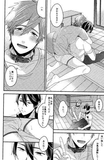 [Soyane] Shitsuke no Yoi Inu Fhentai - Page 10