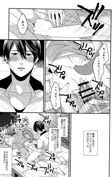 [Soyane] Shitsuke no Yoi Inu Fhentai - Page 13