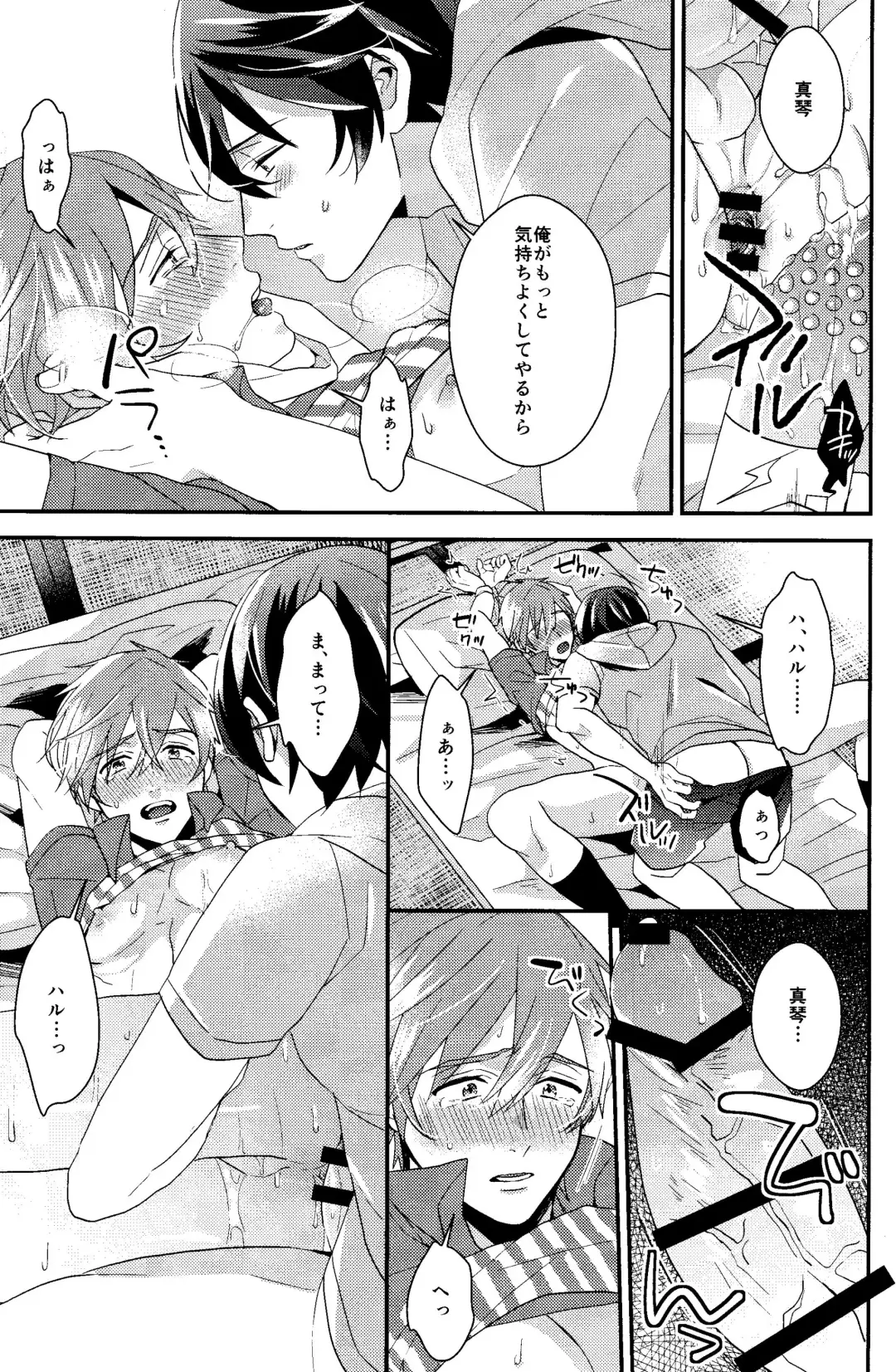 [Soyane] Subete wa Saisho kara, Fhentai - Page 17