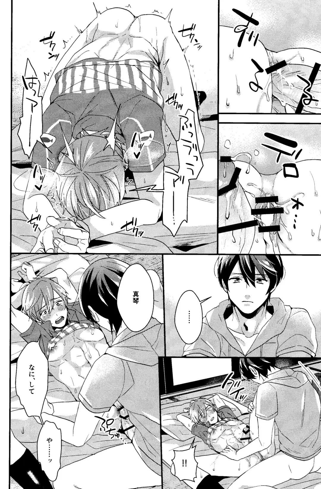 [Soyane] Subete wa Saisho kara, Fhentai - Page 22