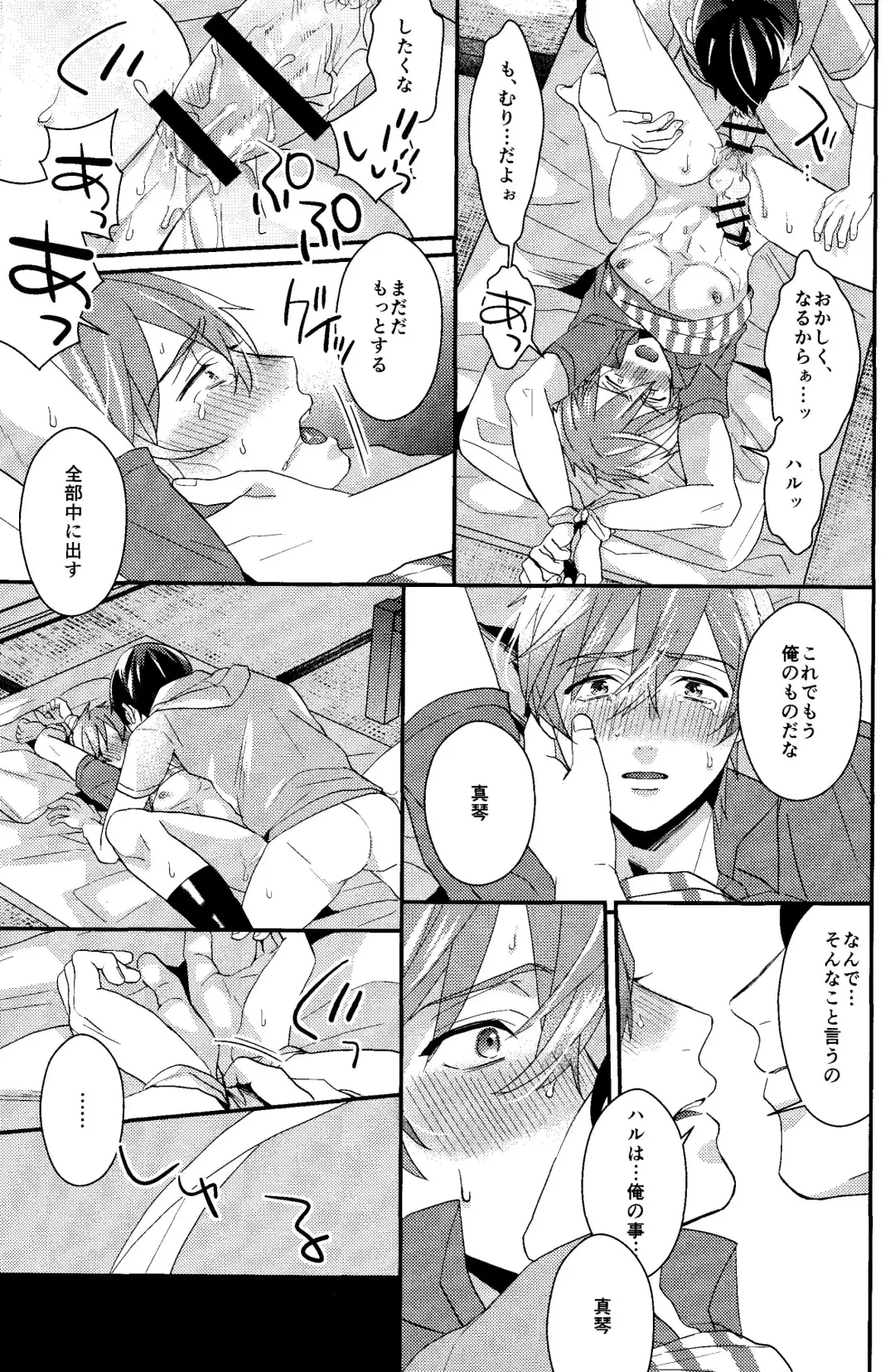 [Soyane] Subete wa Saisho kara, Fhentai - Page 23