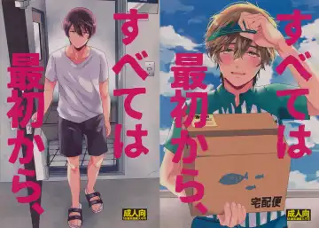 Read [Soyane] Subete wa Saisho kara, - Fhentai